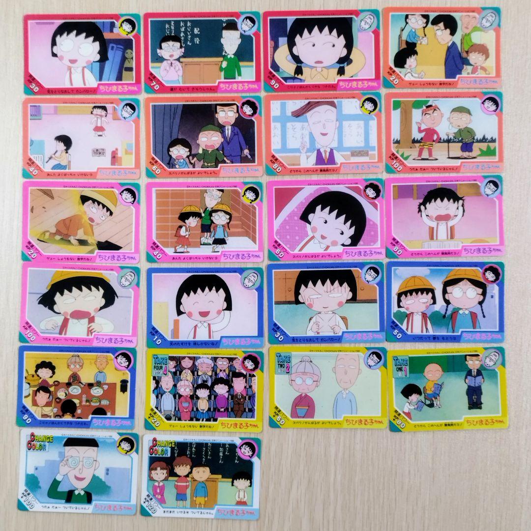 当時物】タカラちびまる子ちゃんカード22枚セット - メルカリ