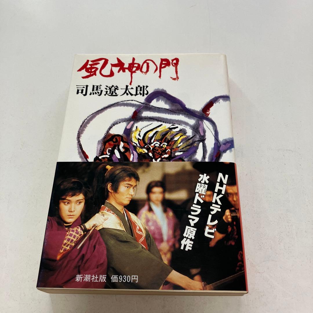 風神の門 - メルカリ