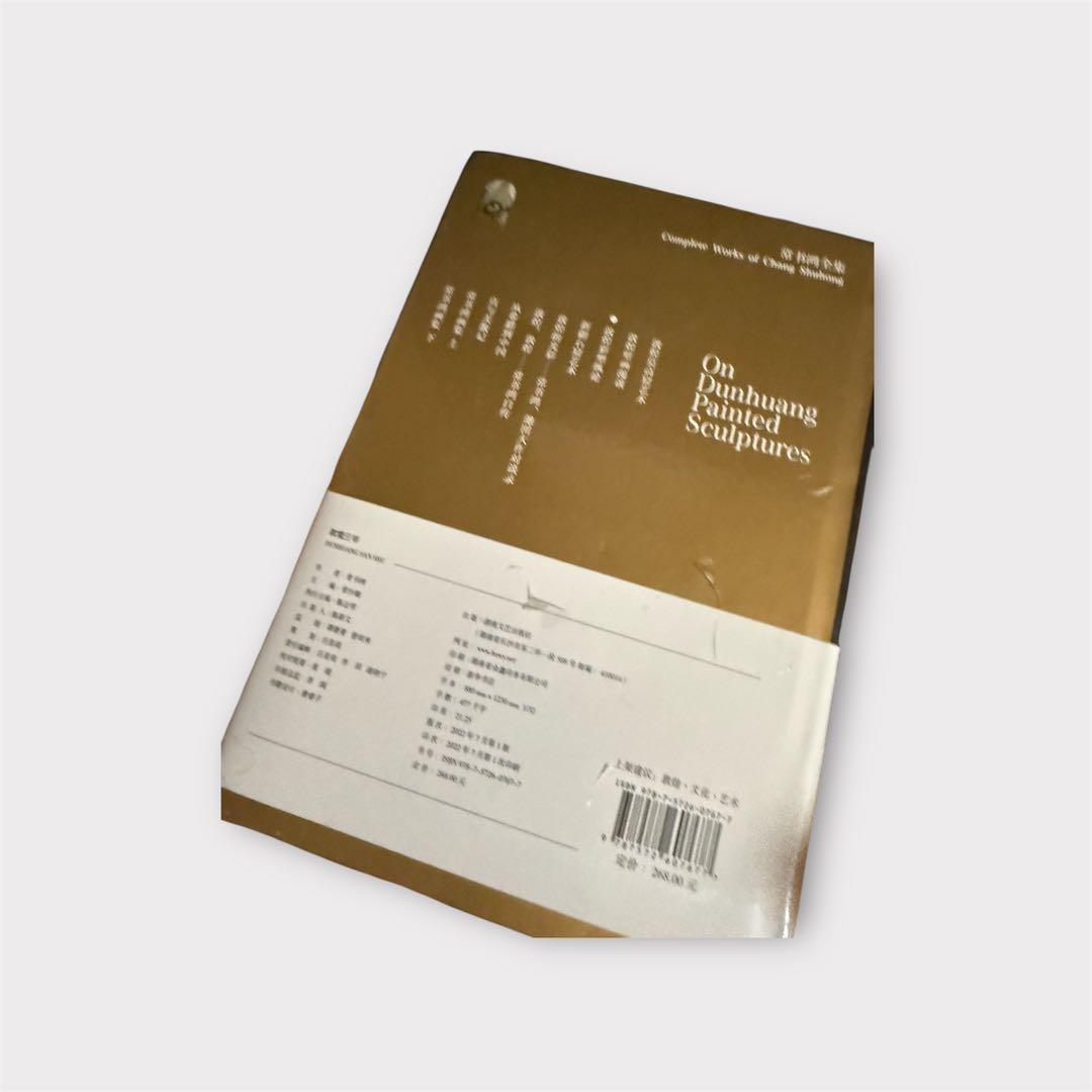 敦煌三書セット｜敦煌彩塑論・敦煌壁画講座・敦煌守護神 常書鴻 中国