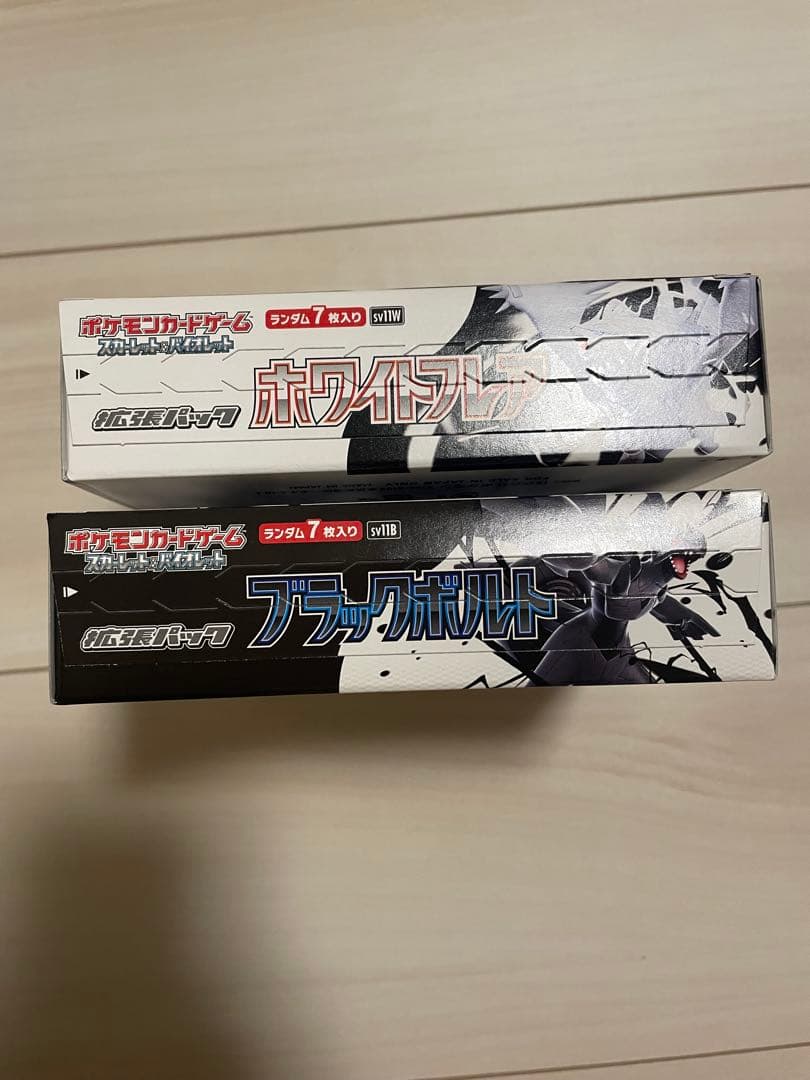 新品未開封 ブラックボルトホワイトフレアシュリンクなし2BOXセット
