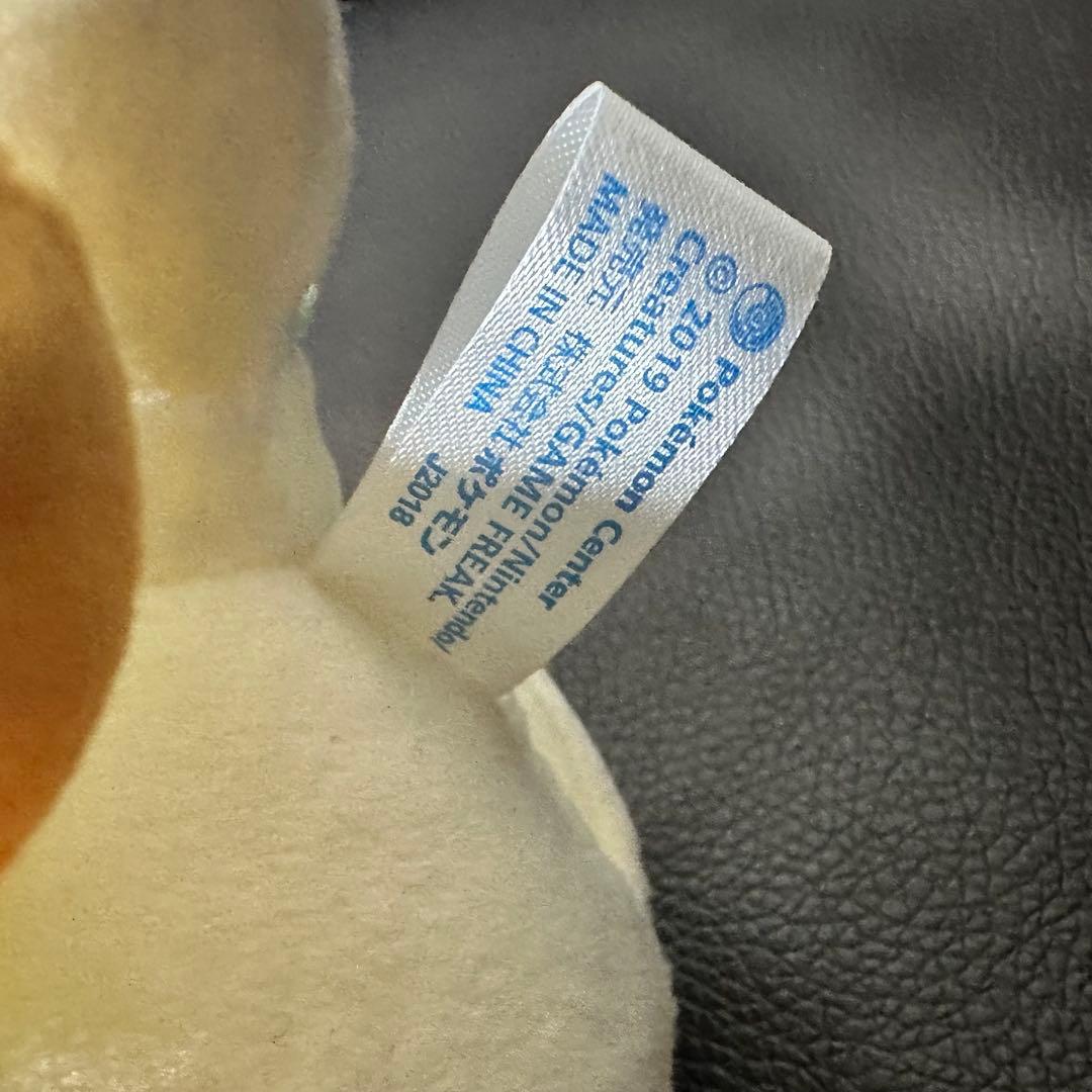 ポケモンセンター ミックスオレ サイコソーダ ぬいぐるみ リーフィア