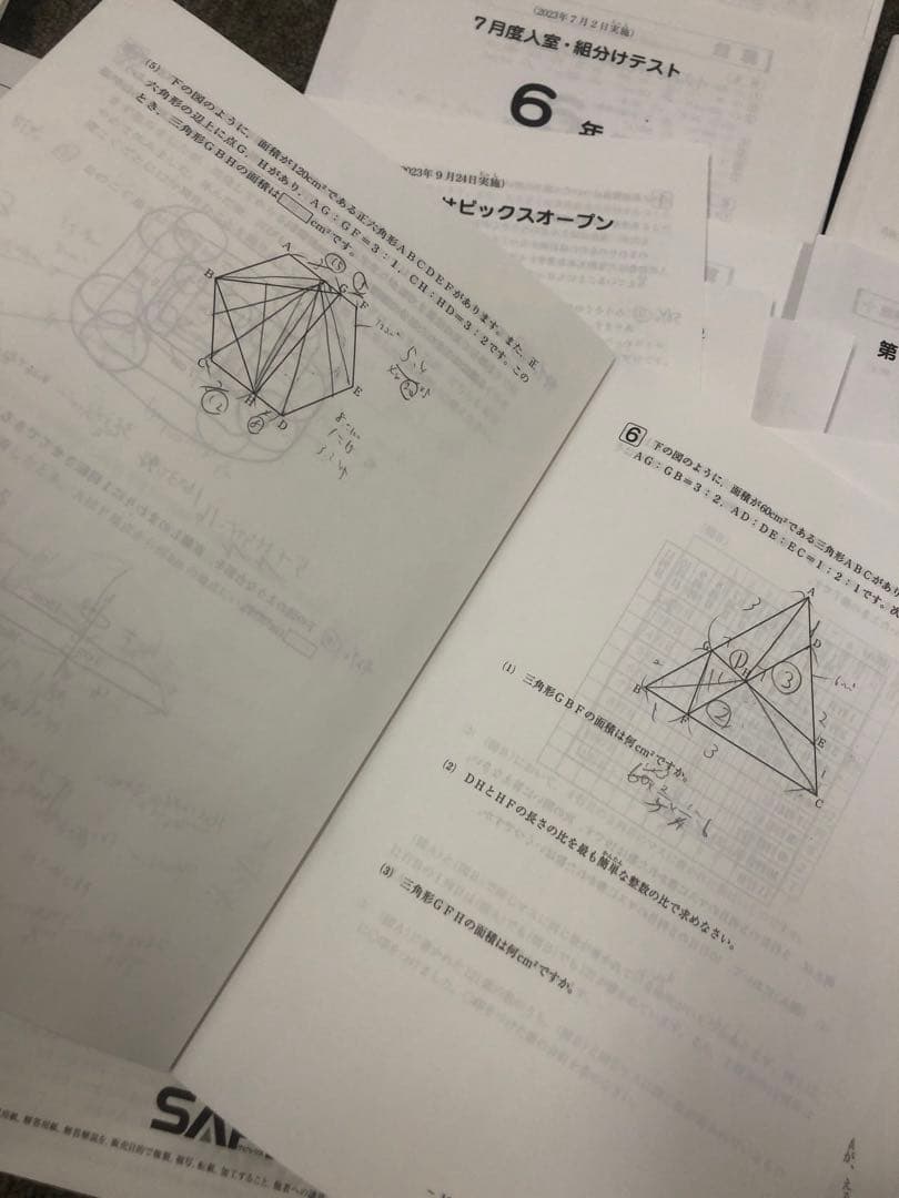 2023年度 サピックス6年 マンスリー/組分志望校/合格力 16回 中古