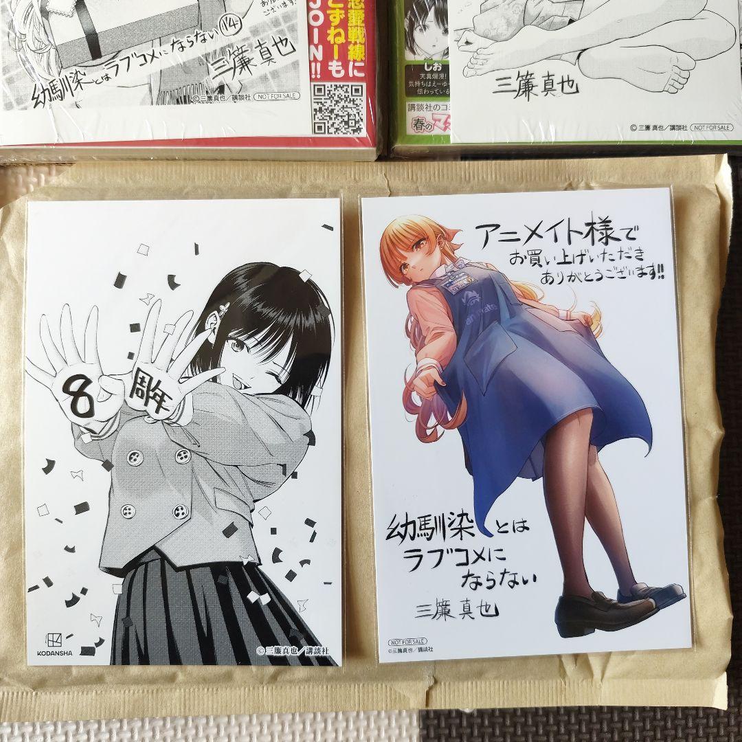 幼馴染とはラブコメにならない 初版未開封 1〜18巻セット 特典付き