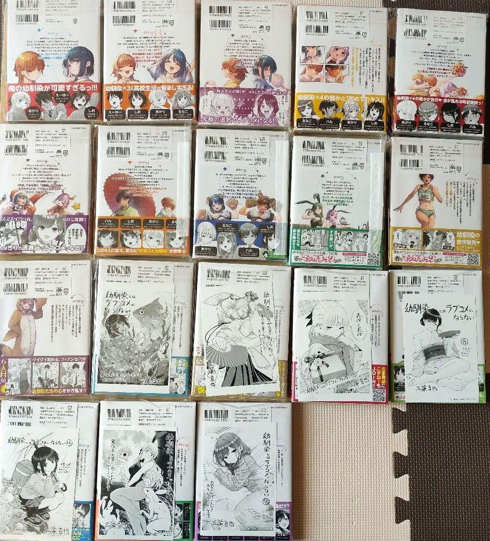 幼馴染とはラブコメにならない 初版未開封 1〜18巻セット 特典付き