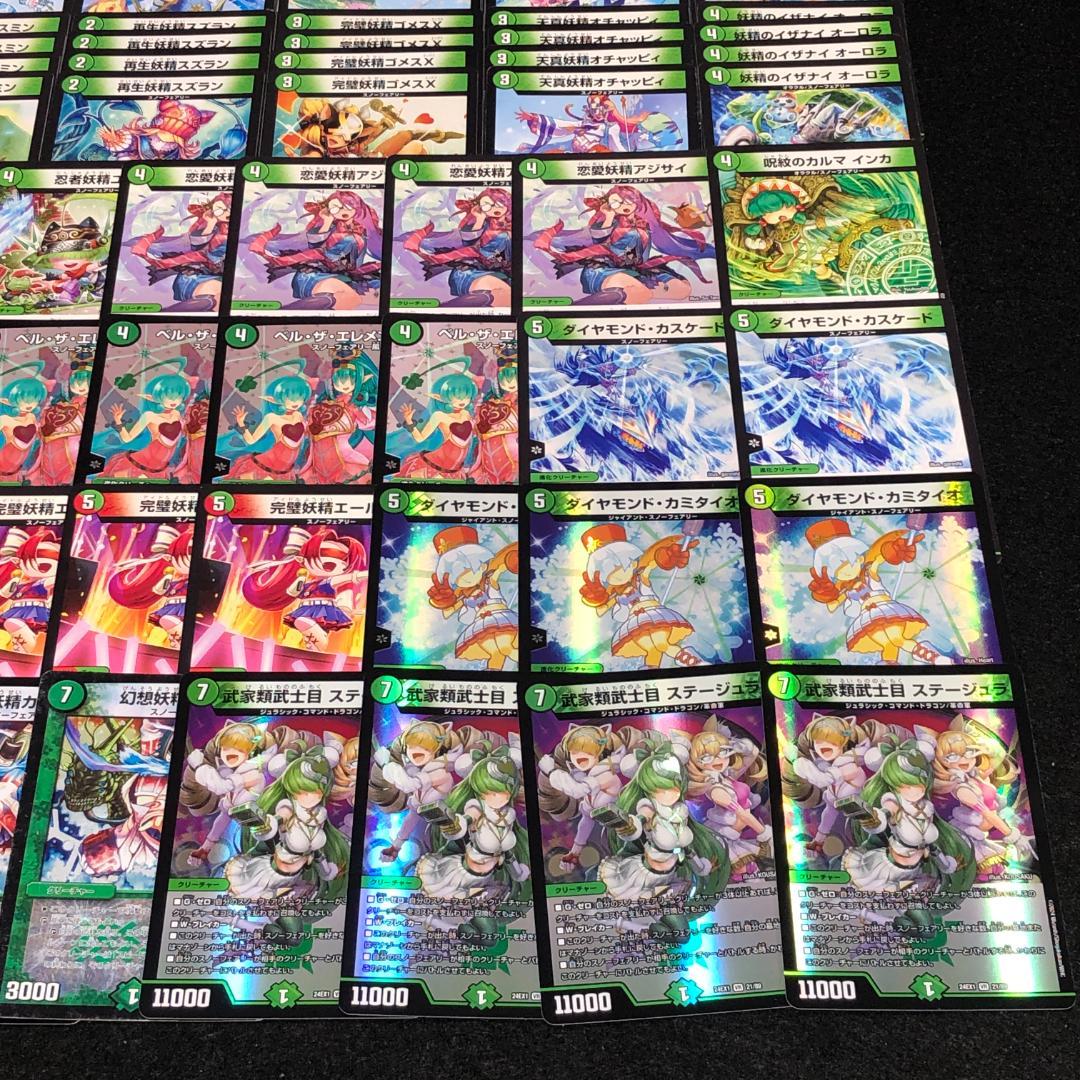 No.7489 デュエマ スノーフェアリー デッキパーツ 大量セット - メルカリ