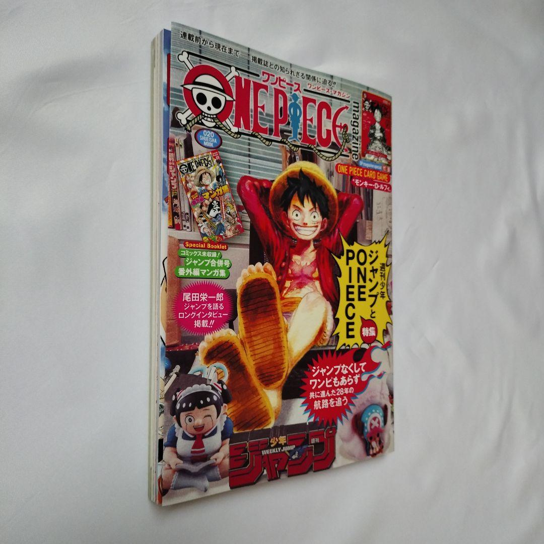 ワンピースマガジン 20 付録付き ルフィ カード プロモ - メルカリ