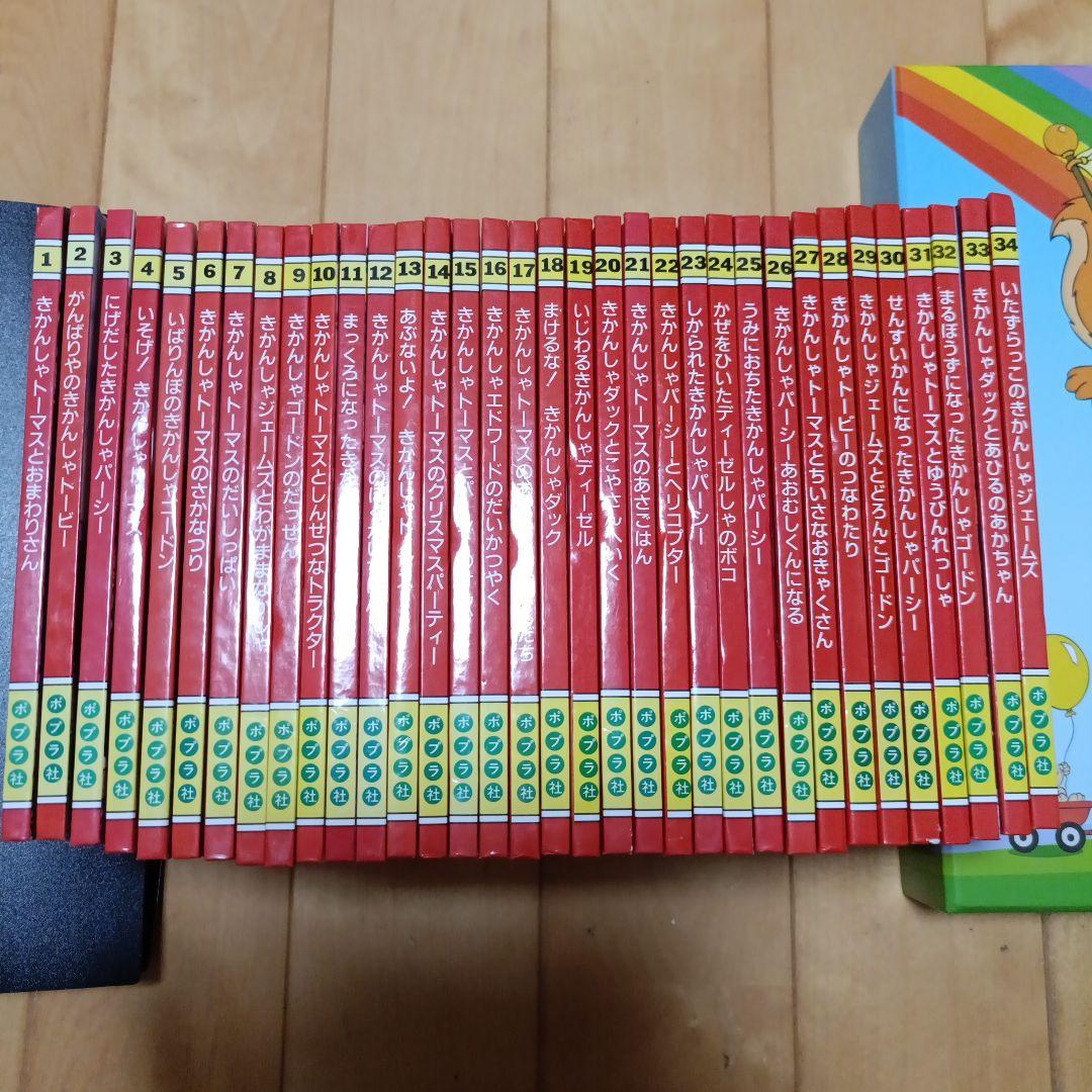 絶版《早い者勝ち!》全巻✨️美品✨️ポプラ社きかんしゃトーマスの