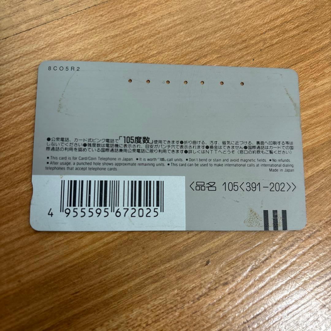 薩長連合 使用済テレフォンカード - メルカリ