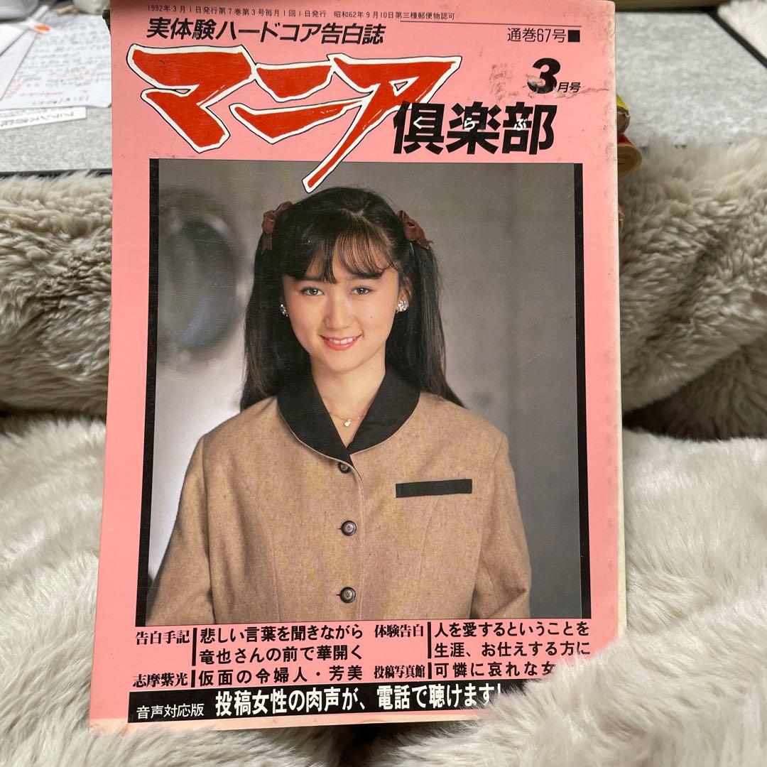 あ*ろ様 最終値下げ　SM月刊誌　３６冊セット