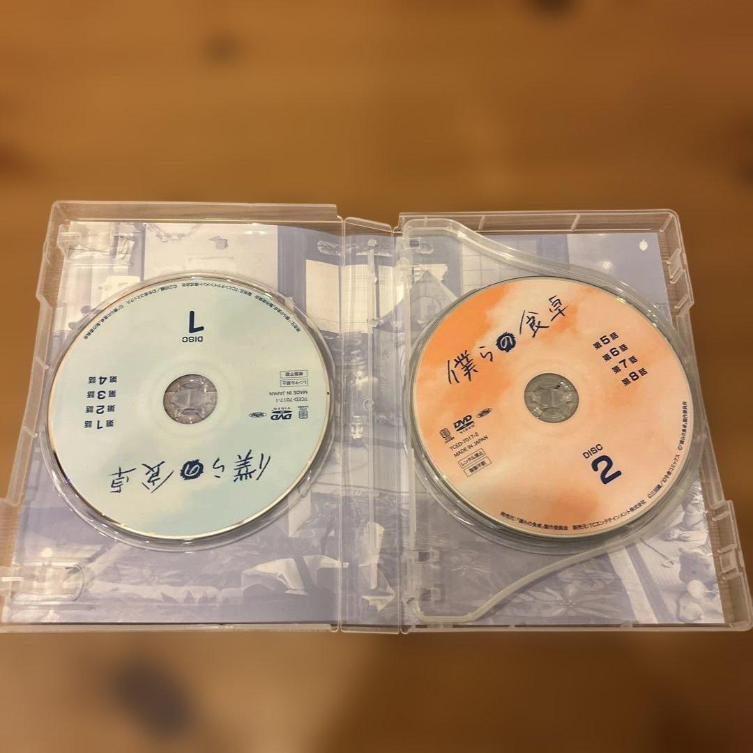 僕らの食卓 DVD-BOX〈4枚組〉