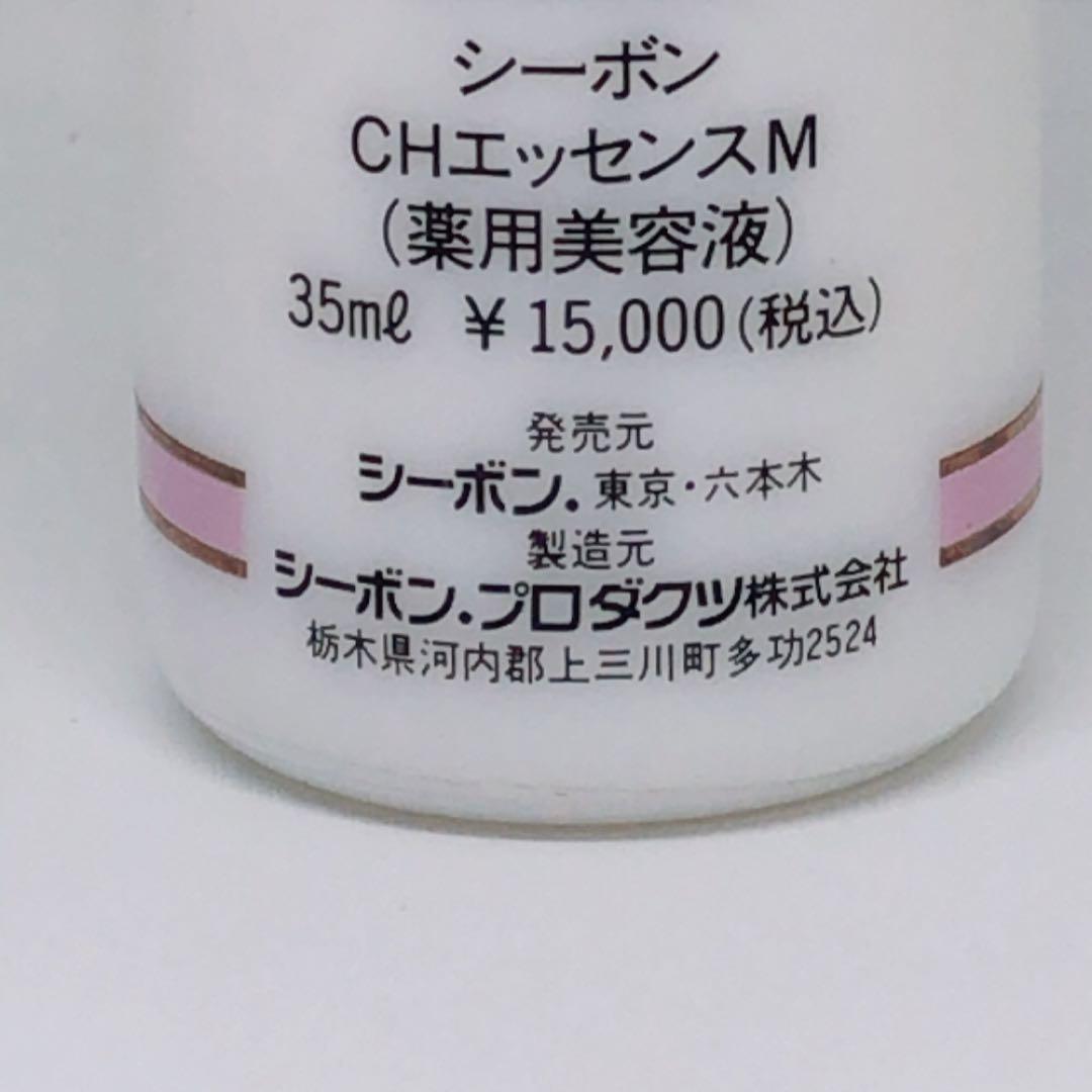b1291/ シーボン CHエッセンスM 35ml シーボン