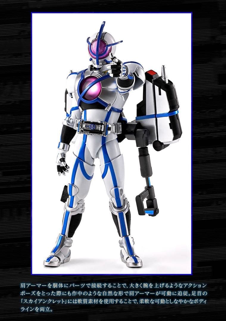 仮面ライダー555 S.H.Figuarts（真骨彫製法） 仮面ライダーサイガ