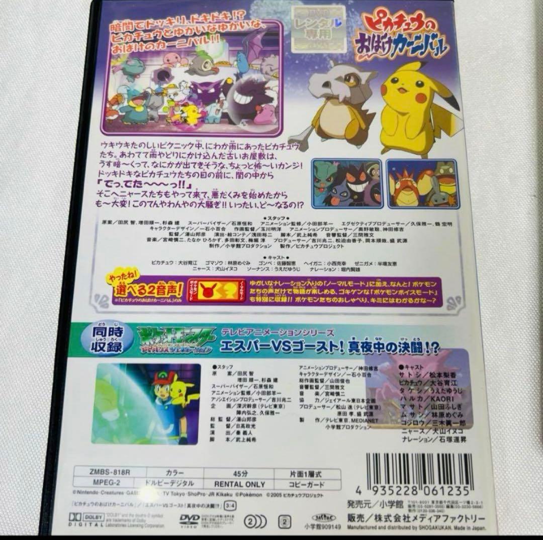 ピカチュウ DVD 11本セット 新品ケース付き サイドストーリー 劇場版