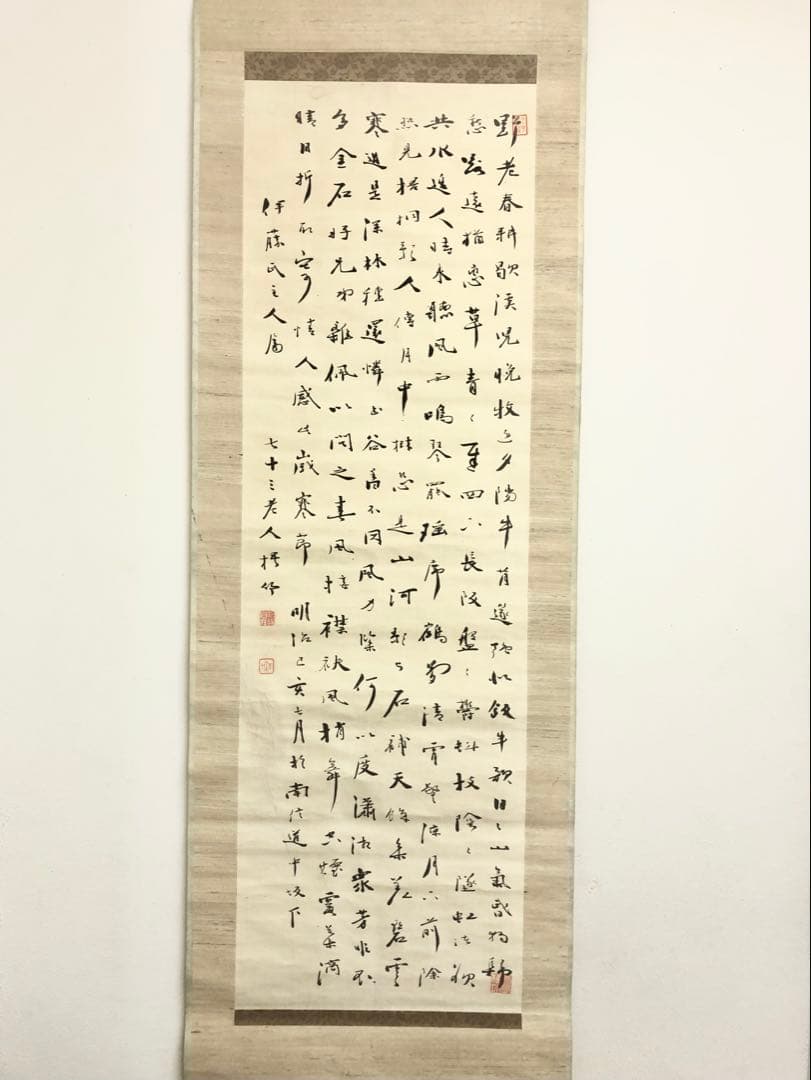 中林梧竹/書•掛け軸 中林梧竹 書幅｜古美術・掛け軸の販売・買取・鑑定-松本松栄堂