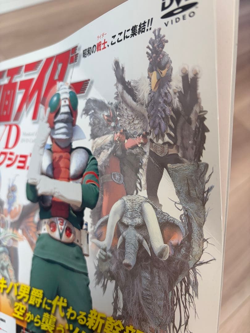 送料込】ディアゴスティーニ 仮面ライダー DVDコレクション（昭和）1