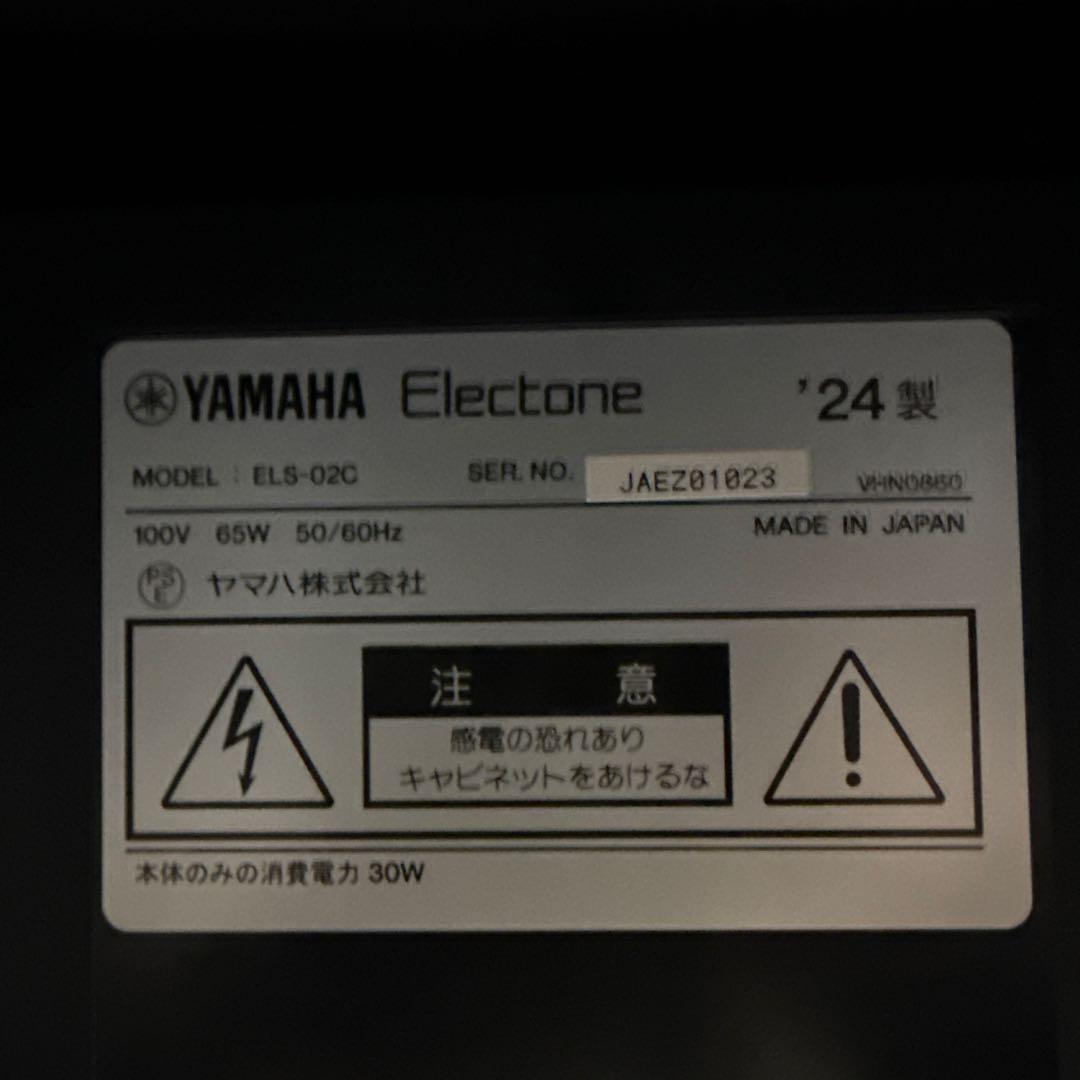 2024年製】ヤマハ ELS-02C※ PK-2、エクスプレッションペダル付 - メルカリ