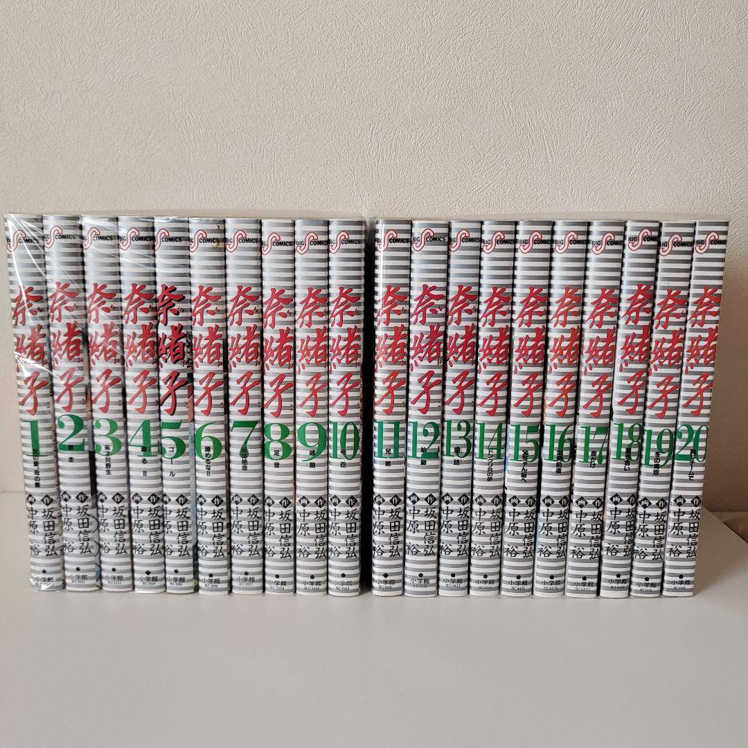 奈緒子 1~33巻 + 奈緒子 新たなる疾風 1~6巻 全39巻セット