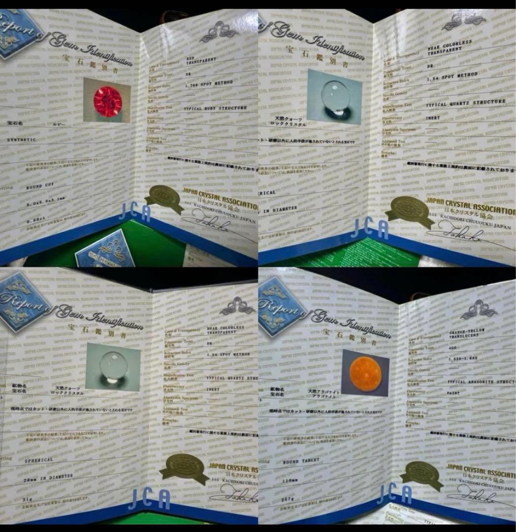 早い者勝ち‼️ラジャスリング 大中セット❣️ラジウム＆ルビー⭐️新