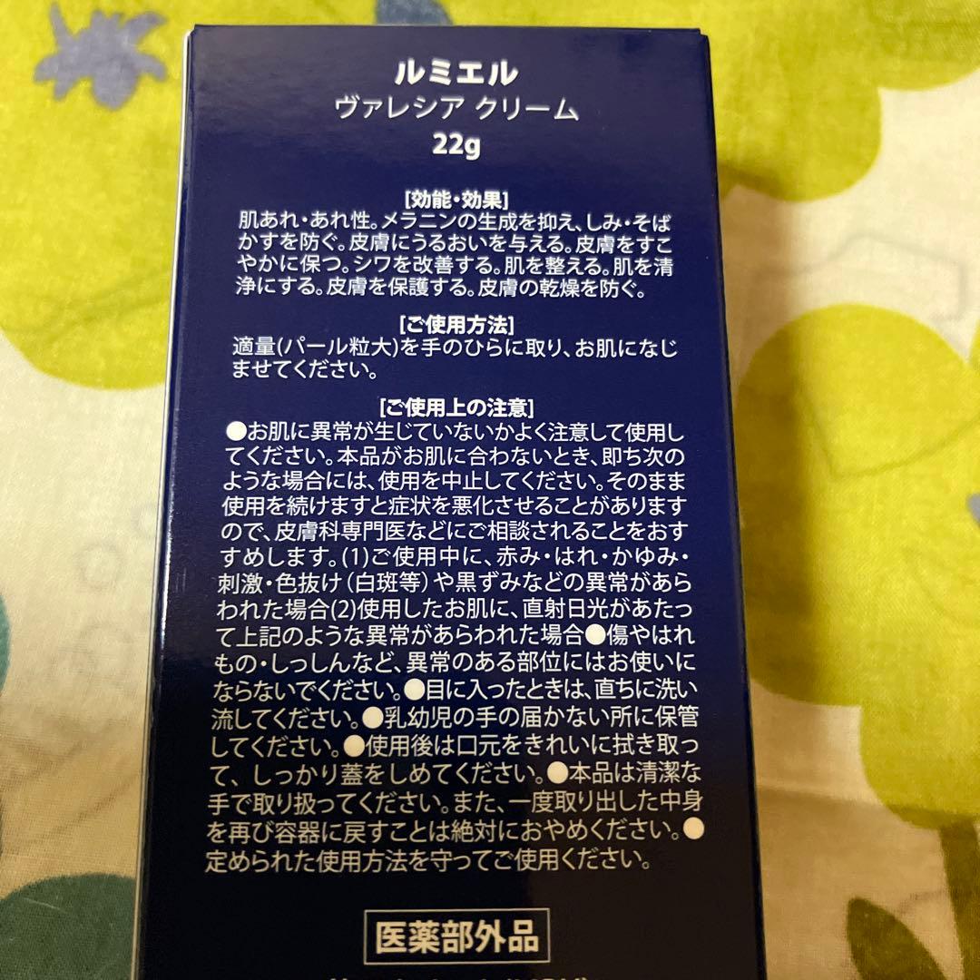 ✨Lumiere ルミエル Valecia 薬用クリーム、ファンデーションセット