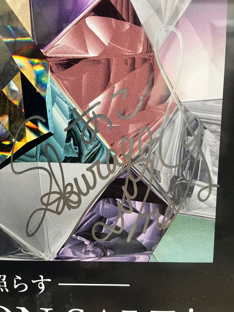 掘り出し物 Roselia 声優直筆サイン入りB2ポスター - メルカリ