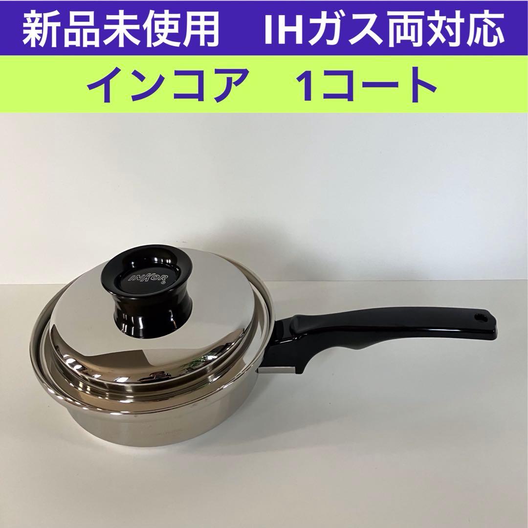 新品未使用 INKOR インコア IH対応 1コート 片手鍋 18cm - メルカリ
