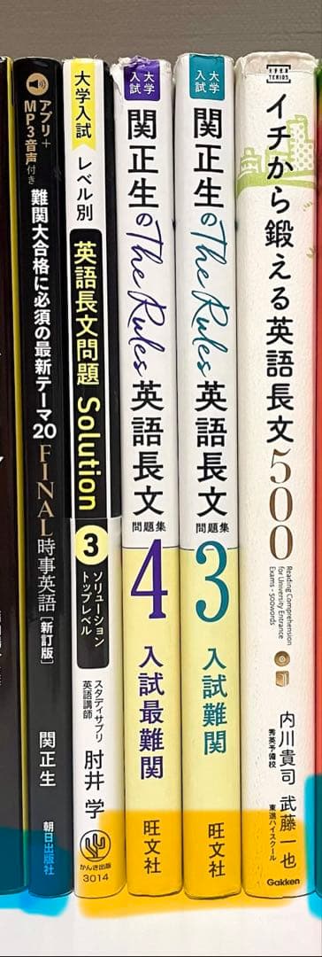 英語 参考書 まとめ 大学受験 - メルカリ