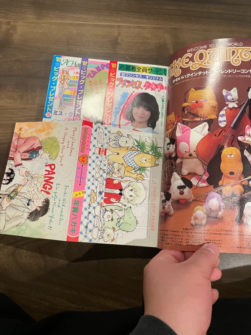 プリンセス 昭和57年1月 新年特大号 秋田書店 昭和レトロ - メルカリ