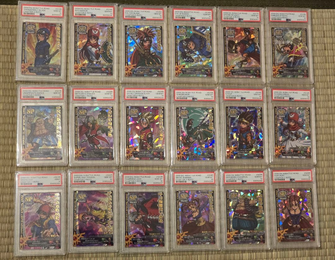 □ロトSP psa18連番セット ドラクエモンスターバトルロード ぱふぱふ