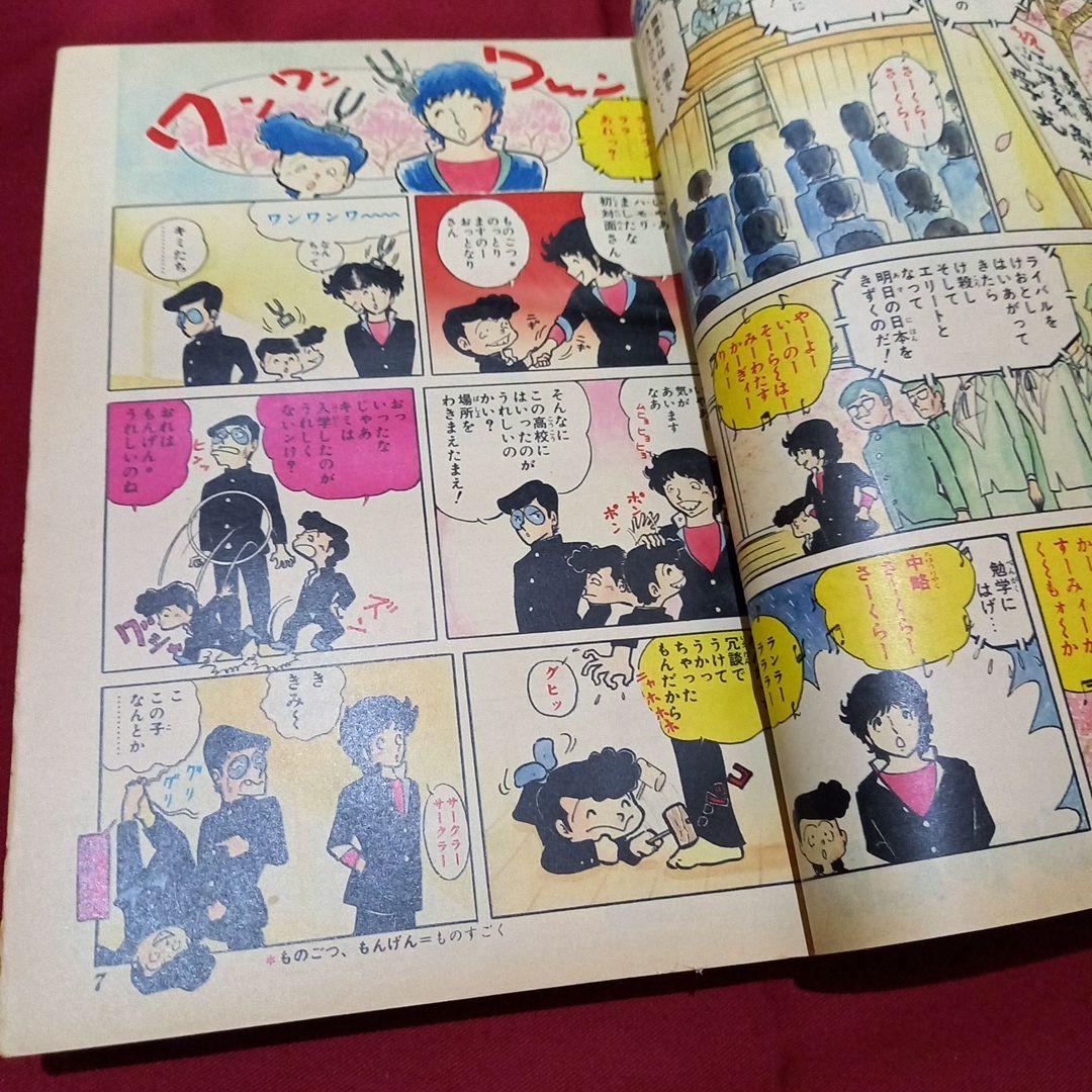 当時物美品】週刊 少年 ジャンプ 1979年18号 漫画 アニメ - メルカリ