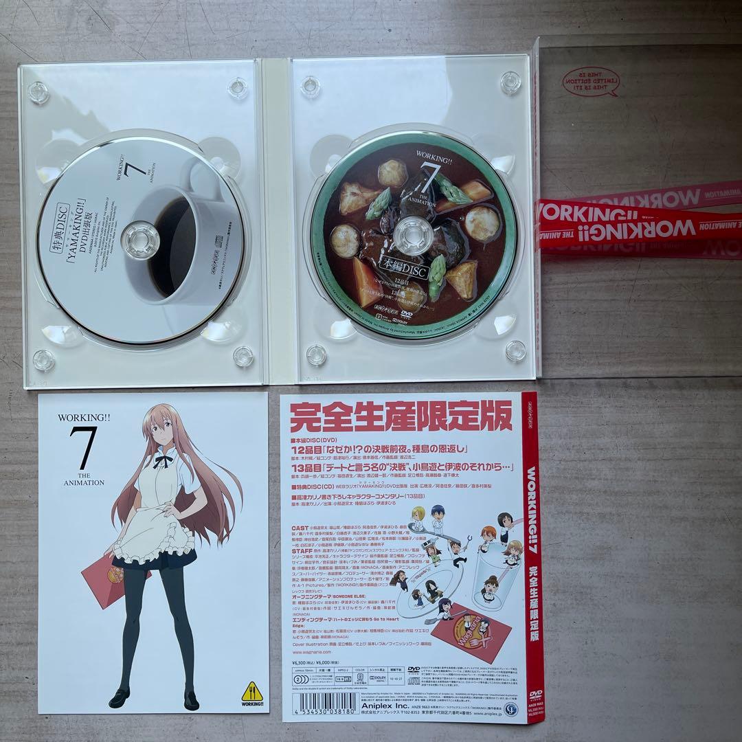WORKING!! 完全生産限定版 DVD 全⑦巻セット(中古品、美品)