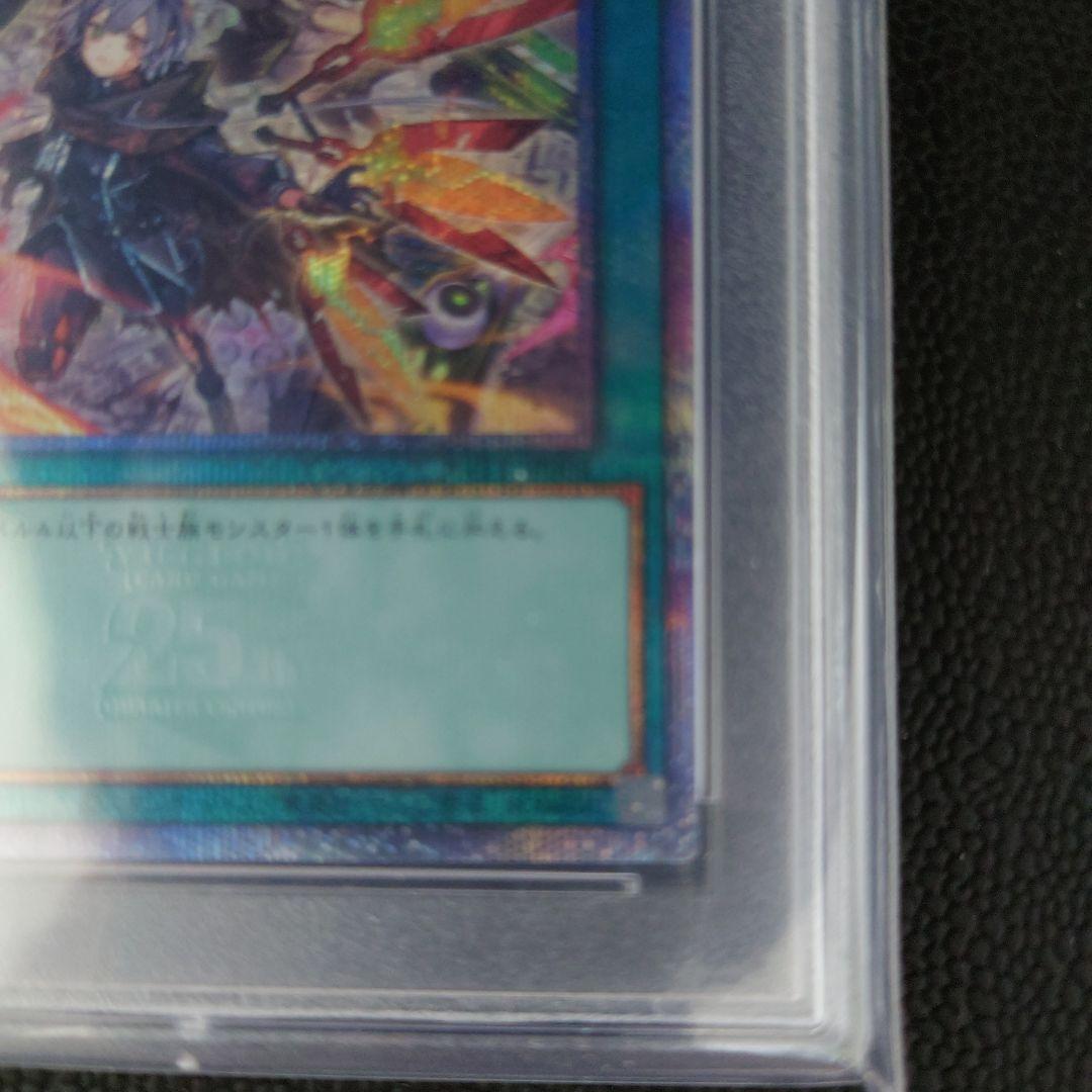 増援 (イラスト違い 閃刀姫) QCSE 25th PSA10 - メルカリ