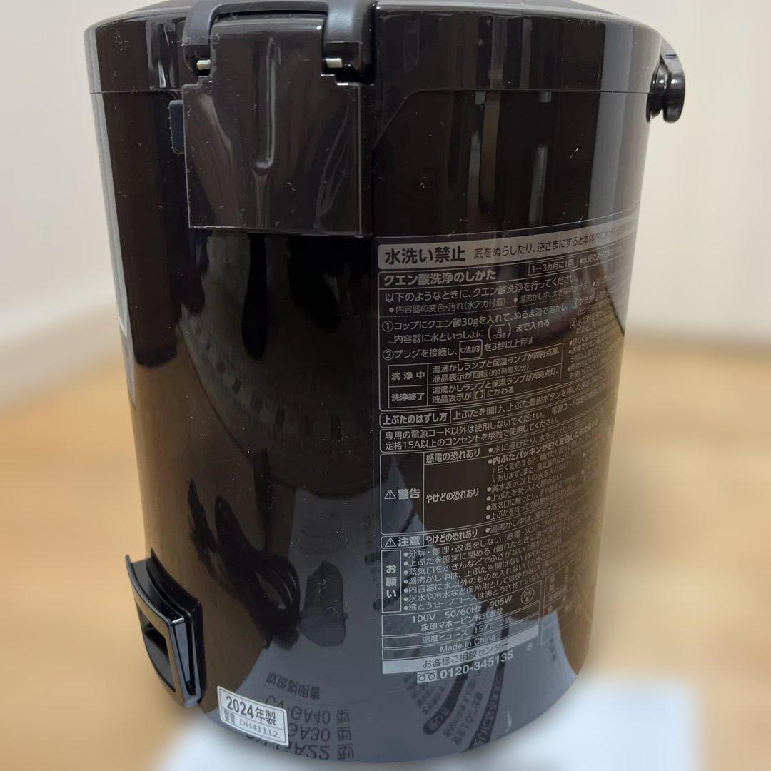 象印 電気ポット CV-QA22 2.2L