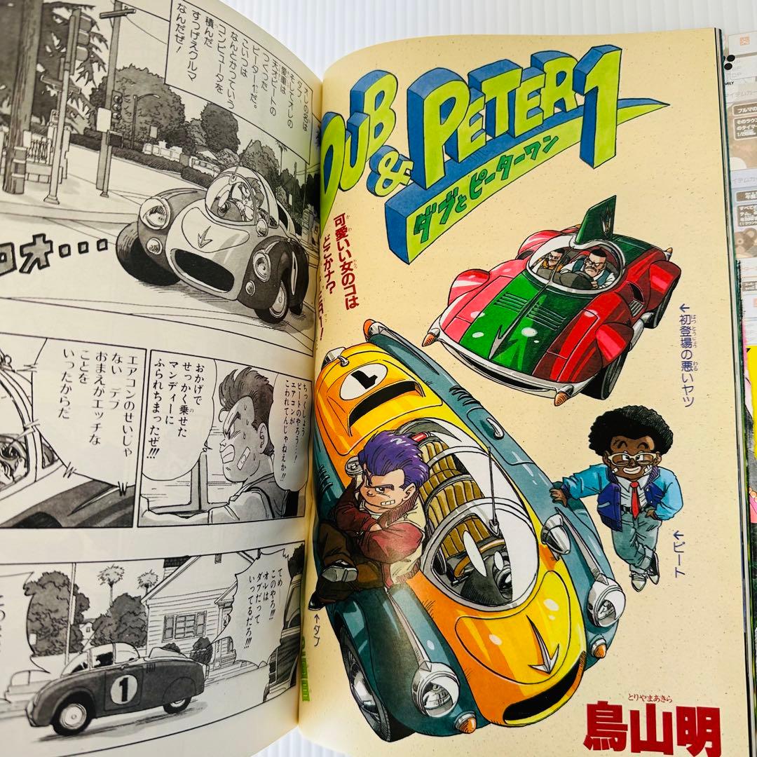 希少・レア品]Vジャンプ （ブイジャンプ）✨️1992年 12月30日 号