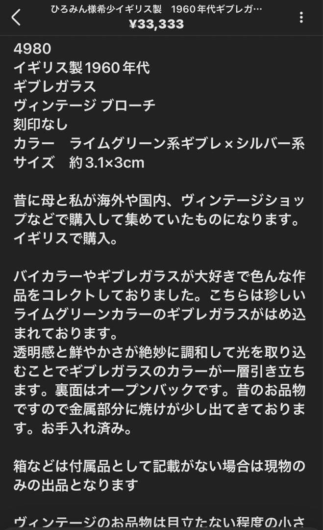ひろみん様おまとめ7点