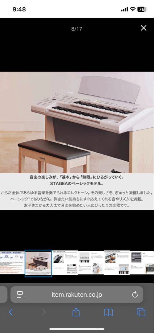 YamahaElectoneSTAGEA ELB-02のみ付属ヘッドホン有椅子別 - メルカリ