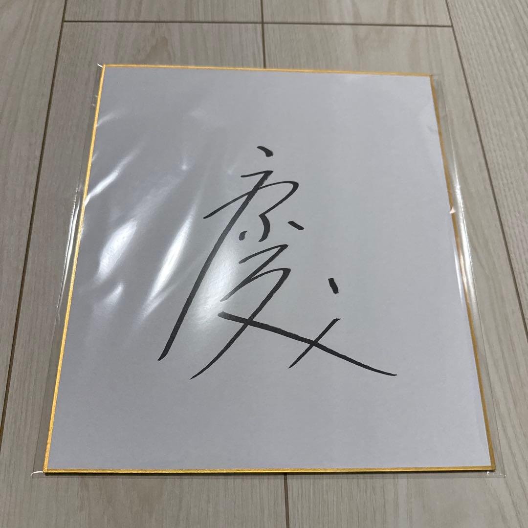 岩田康誠 ジェンティルドンナ 騎手 直筆サイン色紙 - メルカリ