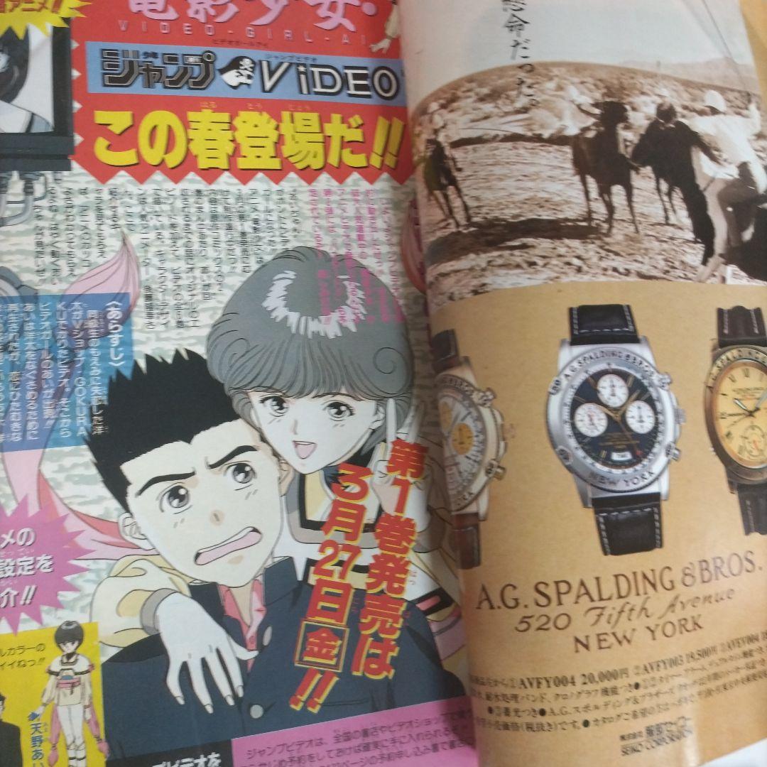 週刊少年ジャンプ 1992年8号※ドラゴンボール 表紙 鳥山明 - メルカリ