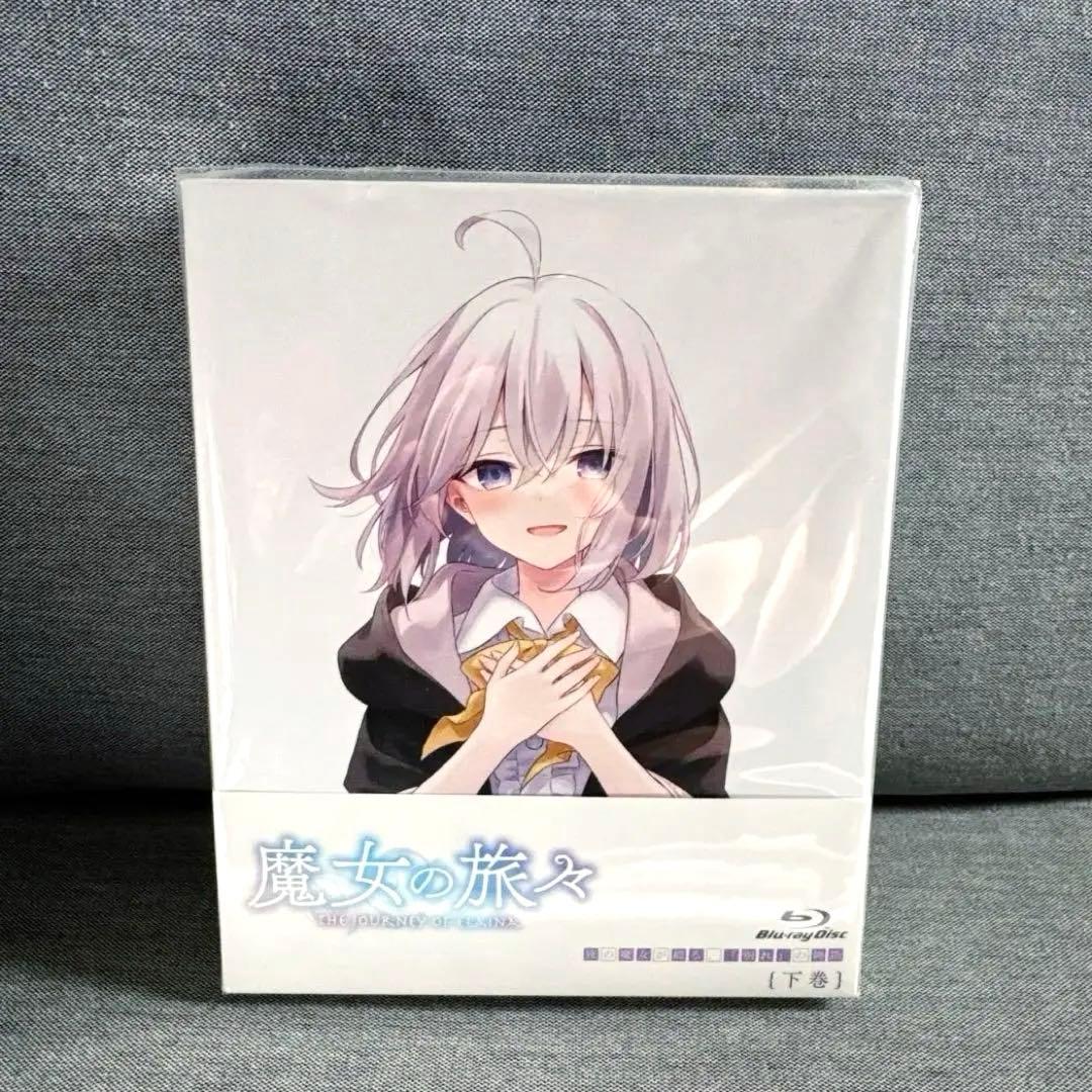 【新品・未開封】魔女の旅々 Blu-ray BOX 上巻 下巻 セット