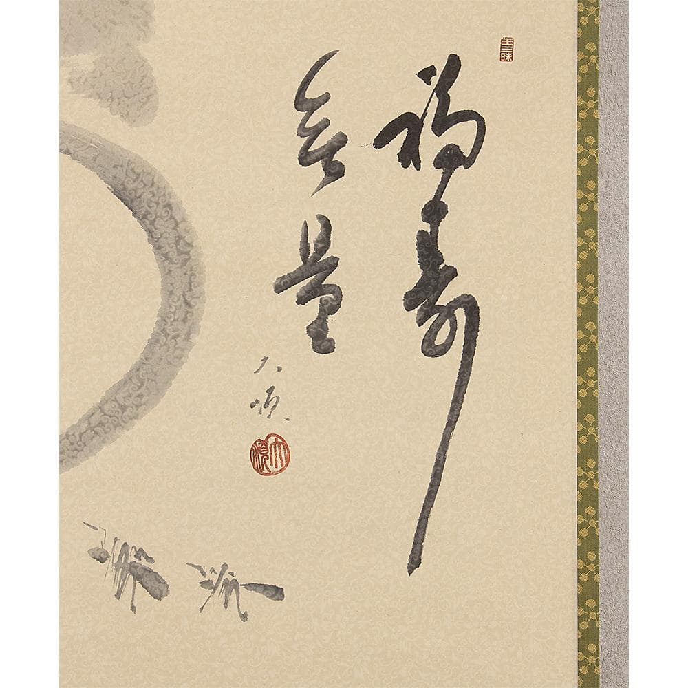 真作】山田介堂/山水人物図/掛軸☆宝船☆AD-420