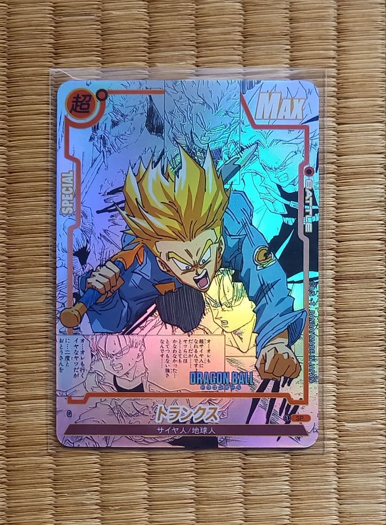ドラゴンボール カード コミパラ トランクス 海外製 - メルカリ