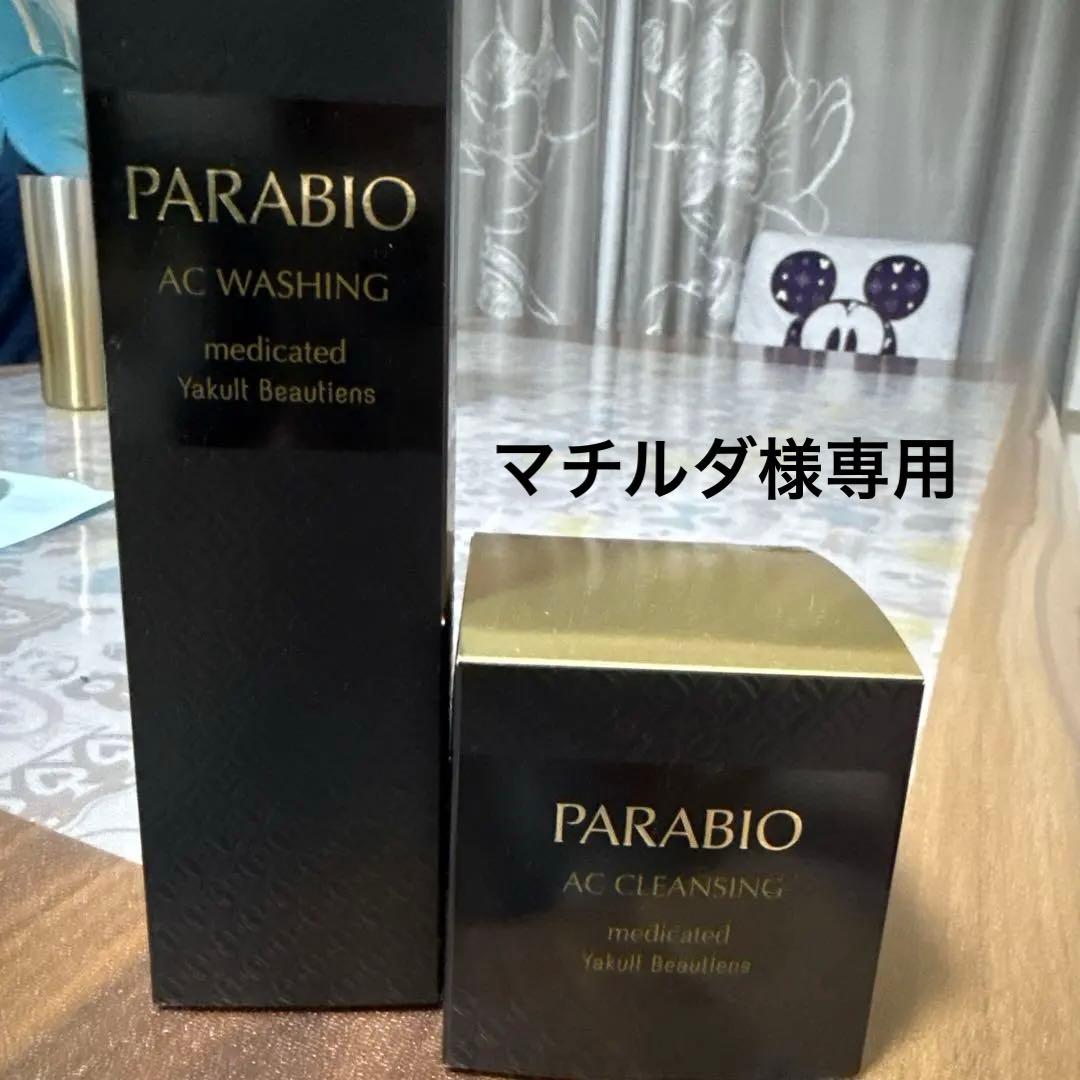 PARABIO AC WASHING & CLEANSING セット Amazon.co.jp: パラビオ ACセット 1週間おためし体感 : ビューティー