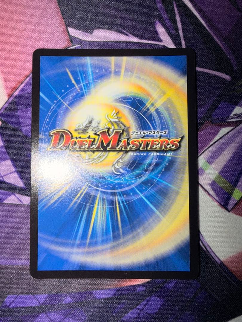 影世界のシクミ 虹 ホイル デュエル・マスターズ - メルカリ