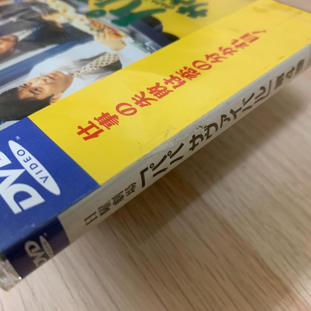TBS日曜劇場 パパ・サヴァイバル(4)★新品未開封