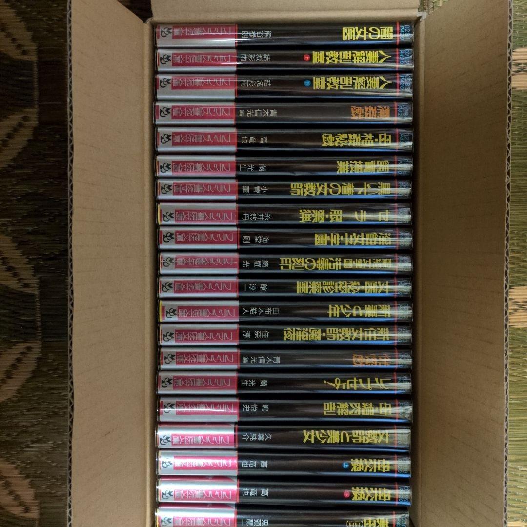 絶版！希少！ フランス書院文庫0201〜0300 全初版帯付