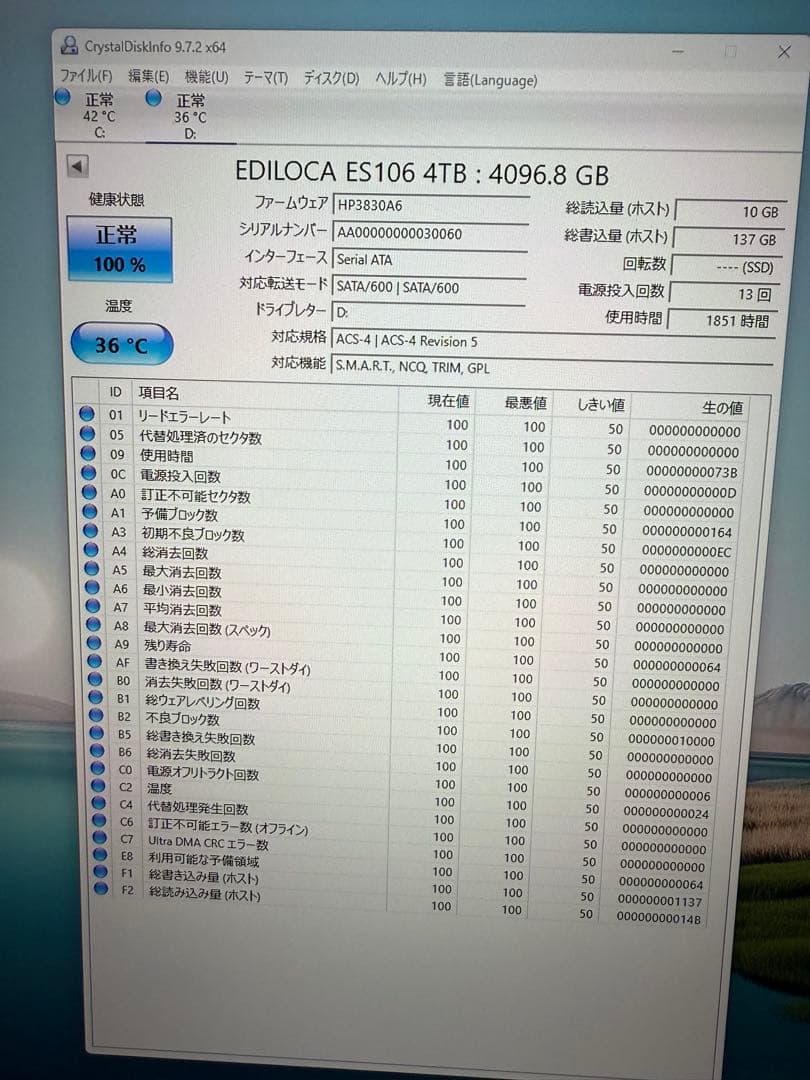 内蔵型SSD EDILOCA ES106 SSD 4TB 2.5inch