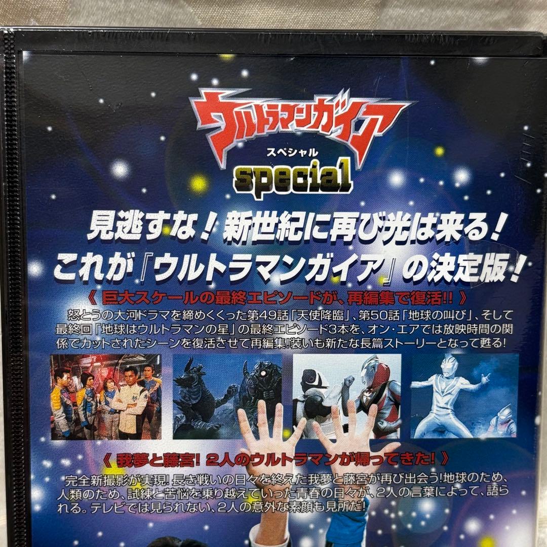 未開封☆ウルトラマンガイアspecial VHS ビデオ 1998年 円谷プロ