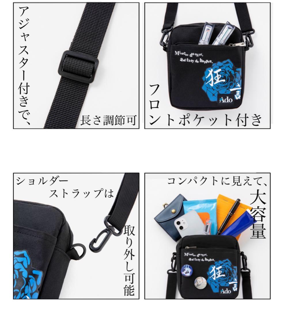 Ado 狂言 ショルダーバッグ 冊子付き - メルカリ