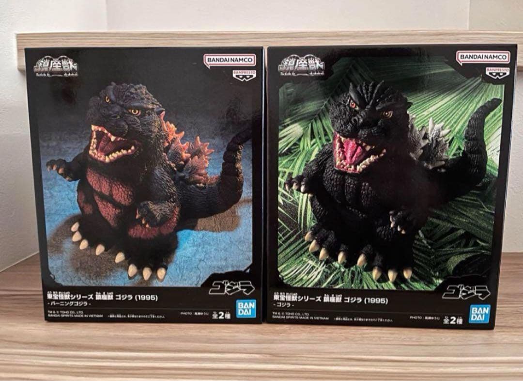 鎮座獣 ゴジラ 1995 バーニングゴジラ 2種セットクラシック