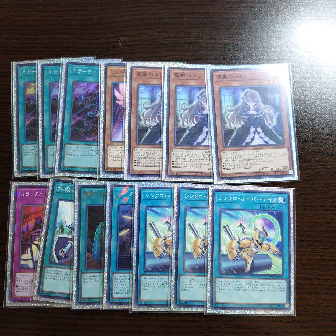 遊戯王【キラーチューン】デッキ スリーブ付 b - メルカリ