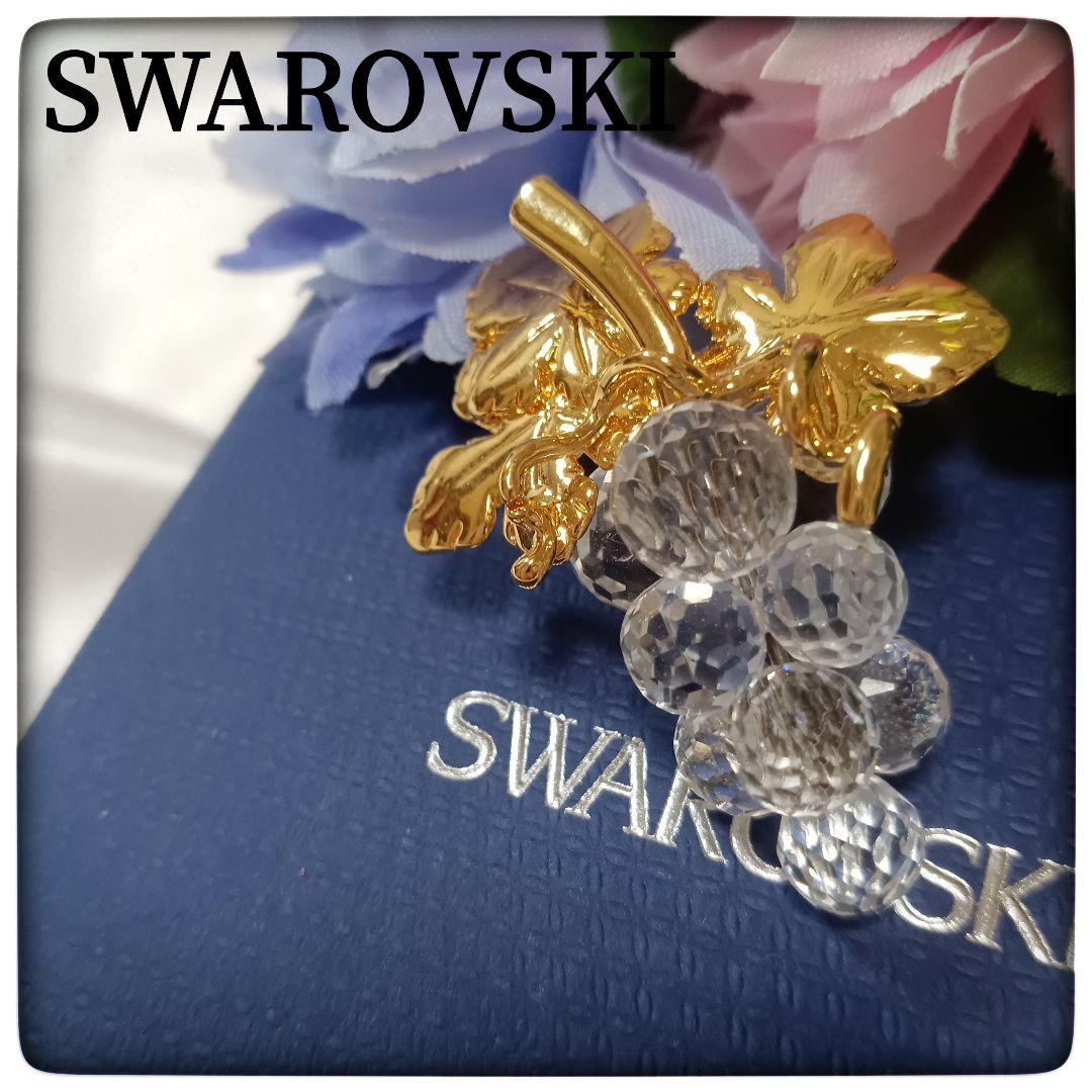 SWAROVSKI スワロフスキー ブローチ ぶどう 葡萄 クリスタルガラス